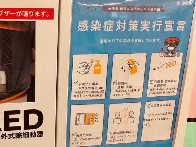 アップル盛岡盛南店
