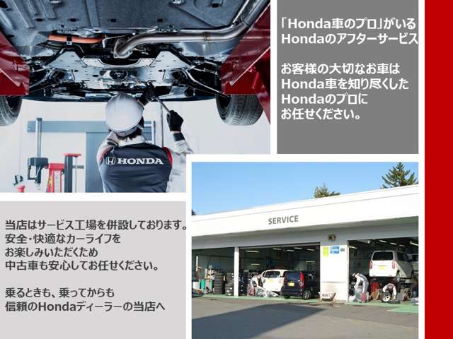 Honda Cars 岩手 北山店