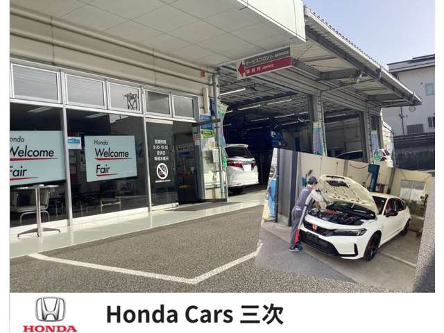 ホンダカーズ三次 三次店(認定中古車取扱店)