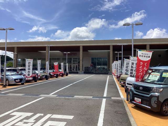 滋賀ダイハツ販売(株) ハッピー彦根店