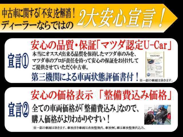 九州マツダ 別府店