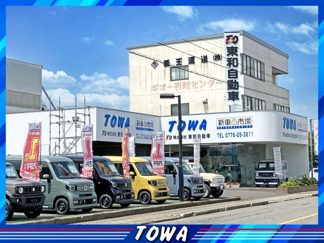 東和自動車 本店