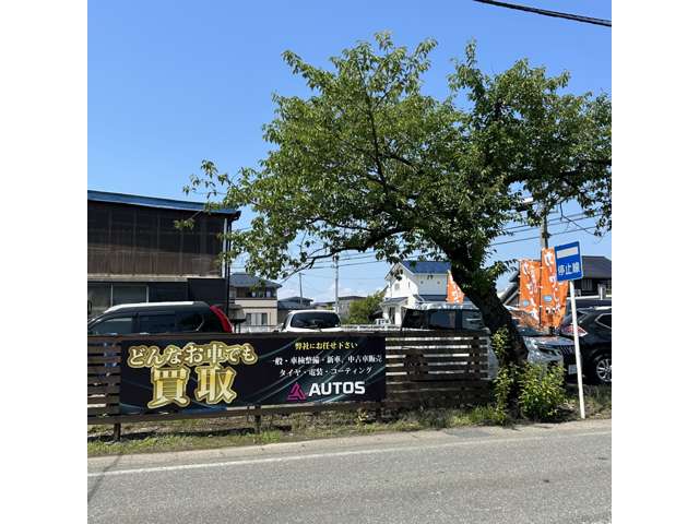 株式会社AUTOS