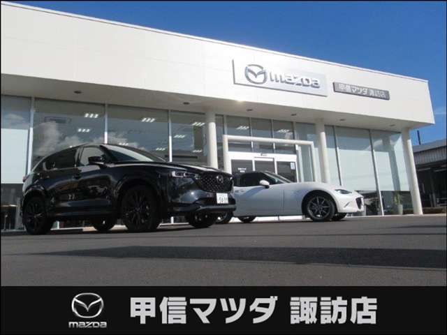 (株)甲信マツダ 諏訪店