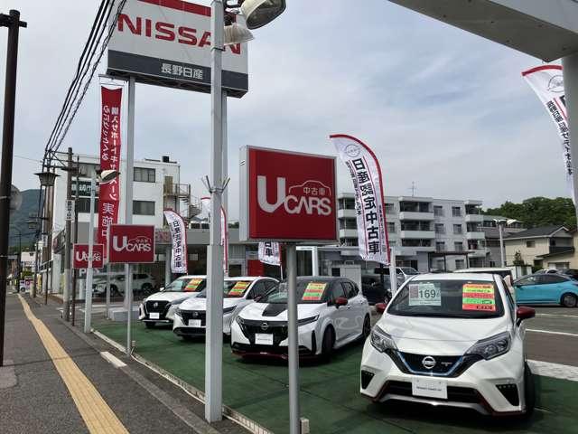 長野日産自動車 上田店