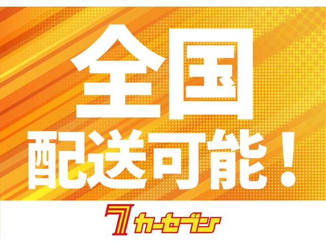 カーセブン 秋田臨海店