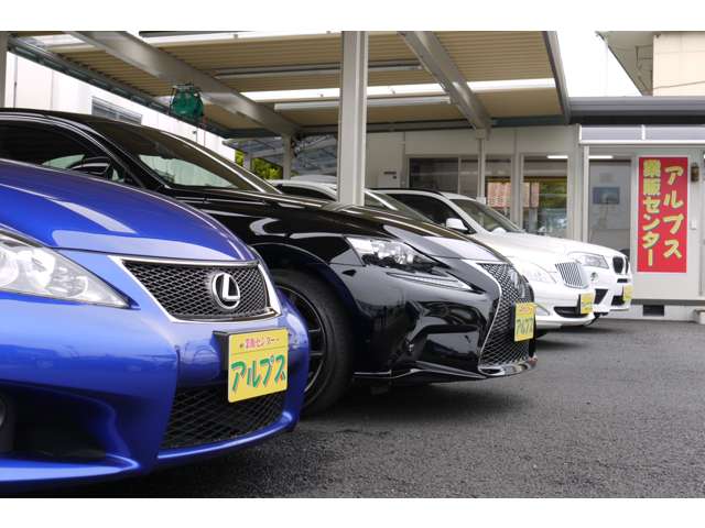 車買取・販売アルプス業販センター