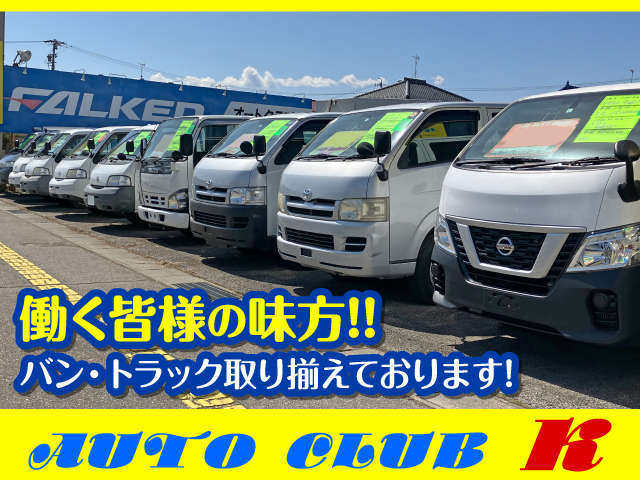 オートクラブK