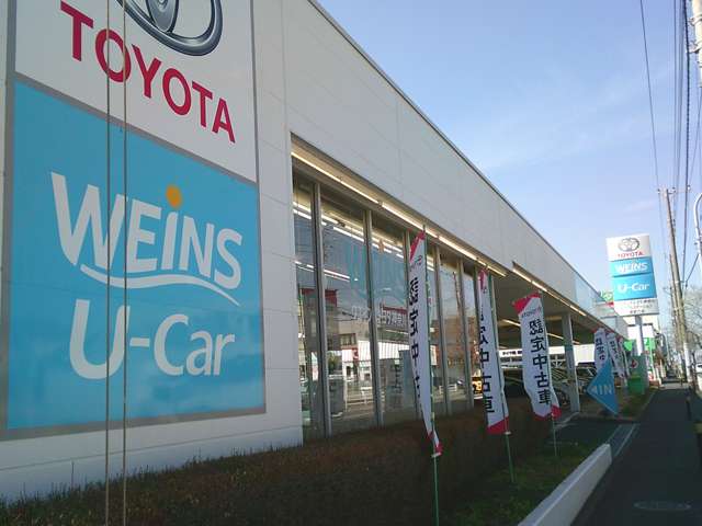 ウエインズトヨタ神奈川 ビークルステーション湘南六会