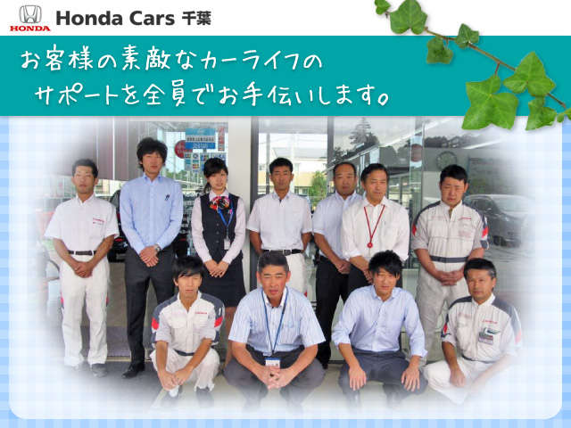 ホンダカーズ千葉 八街西店(認定中古車取扱店)