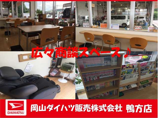 岡山ダイハツ販売(株) 鴨方店