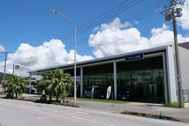 沖縄トヨタ自動車株式会社 トヨタウン名護店