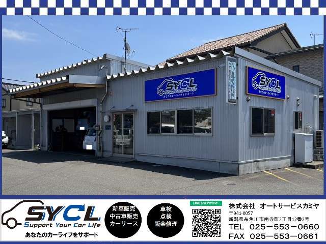SYCL店
