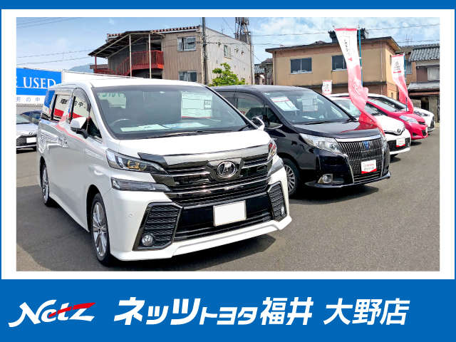ネッツトヨタ福井 大野店