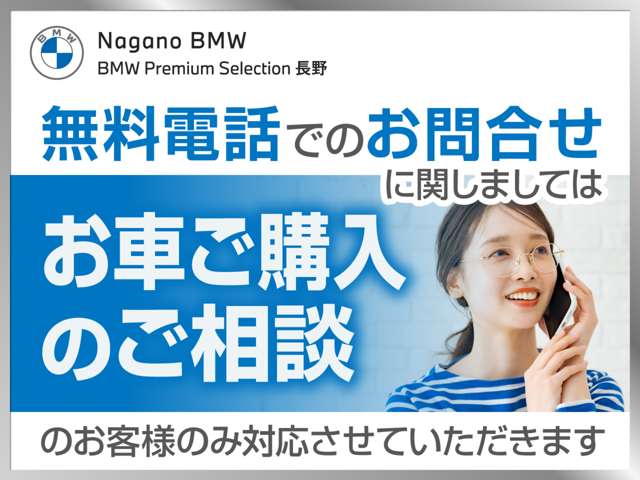 Nagano BMW BMW Premium Selection 長野