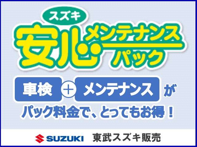 東武スズキ販売 スズキアリーナ羽生