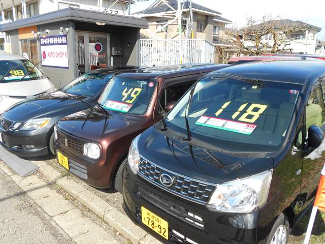 オートショップケイ