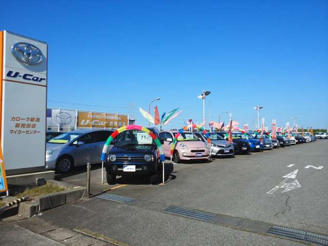 トヨタカローラ新潟 U-Car新発田店