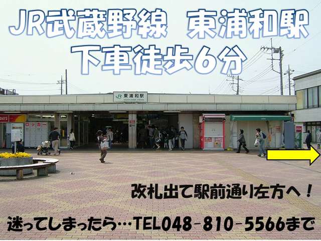 ホンダカーズ埼玉 東浦和店