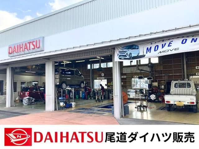 尾道ダイハツ販売 三原店