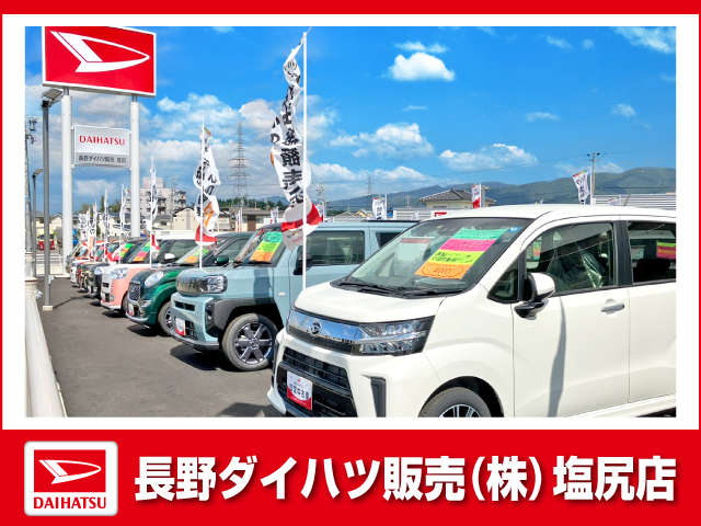 長野ダイハツ販売 塩尻店