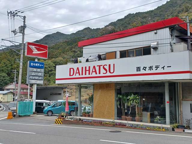 株式会社百々ボディー