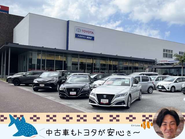 沖縄トヨタ自動車株式会社 トヨタウン浦添店