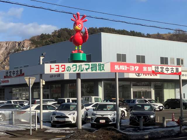 札幌トヨタ自動車(株) 室蘭支店
