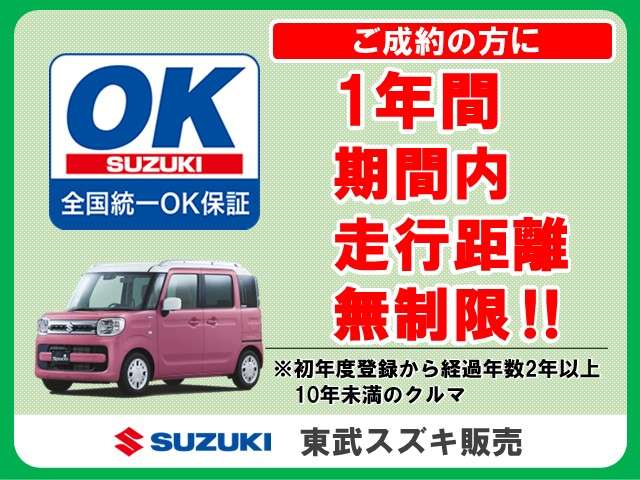 東武スズキ販売 スズキアリーナ羽生