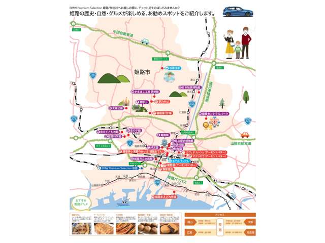 Kobe BMW BMW Premium Selection 姫路