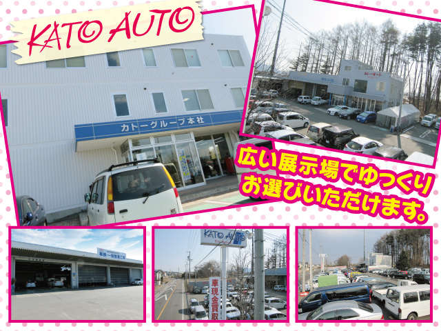 カトーオート