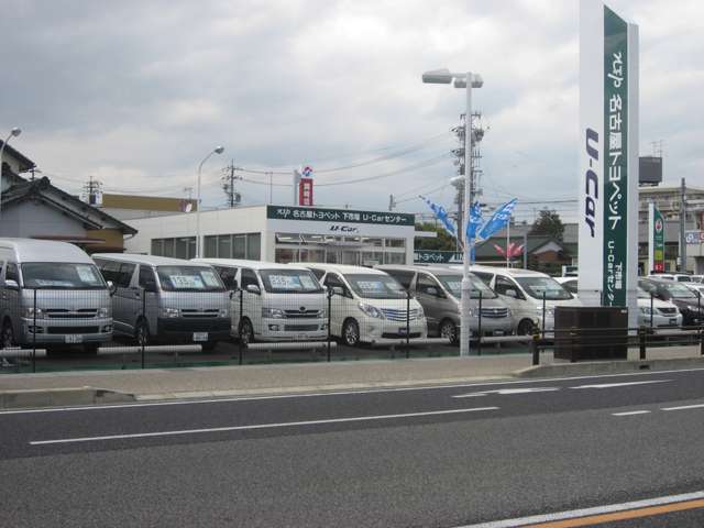NTP名古屋トヨペット(株) 下市場中古車センター