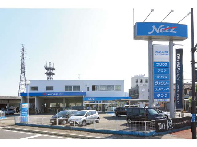 ネッツトヨタ熊本 ネッツワールド水俣店