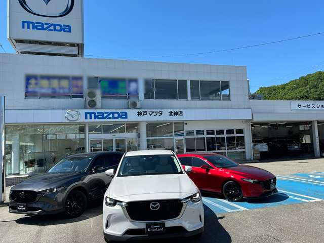 (株)神戸マツダ 北神ユーカーランド