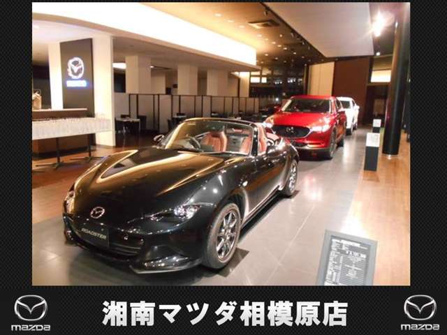 湘南マツダ 相模原店