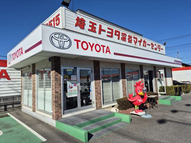 埼玉トヨタ自動車 深谷マイカーセンター