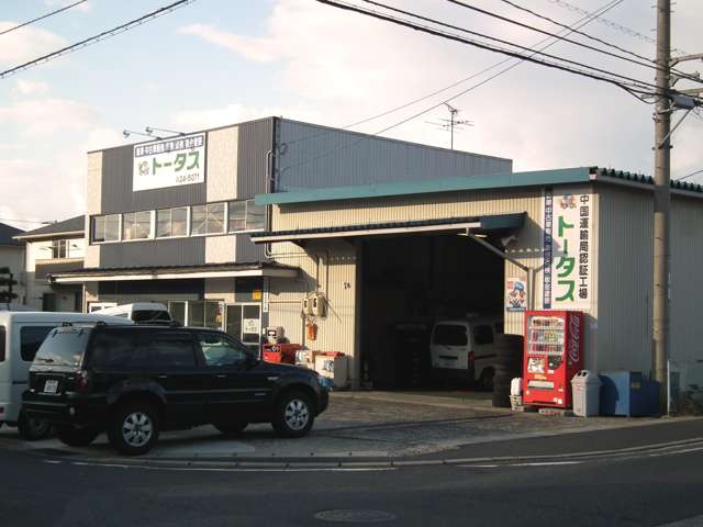 トータス