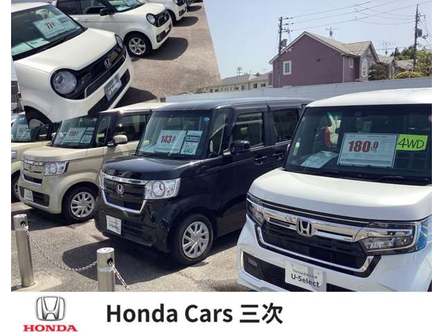 ホンダカーズ三次 三次店(認定中古車取扱店)