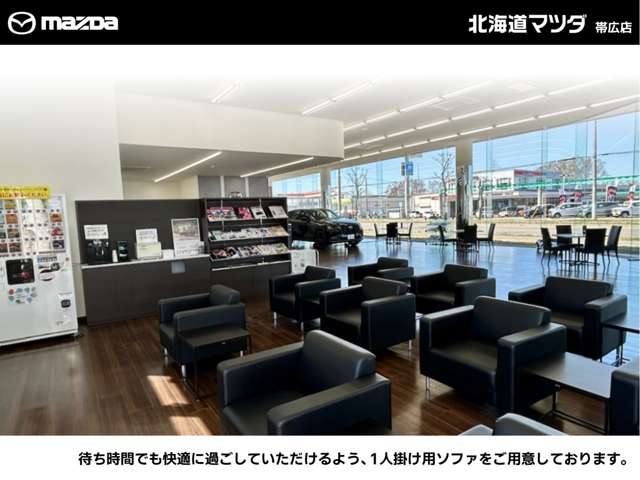 北海道マツダ販売(株) 帯広店