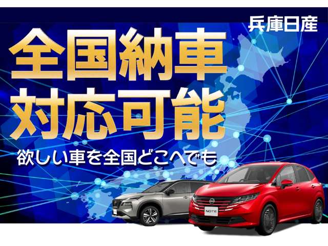 兵庫日産自動車(株) カーパレス田寺