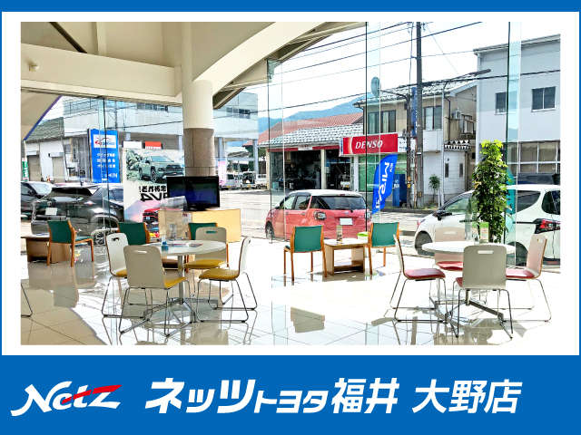 ネッツトヨタ福井 大野店