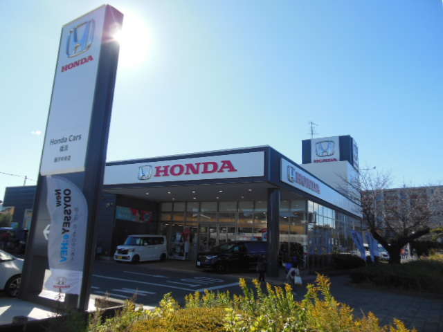 ホンダカーズ横浜 藤沢中央店 (認定中古車取扱店)