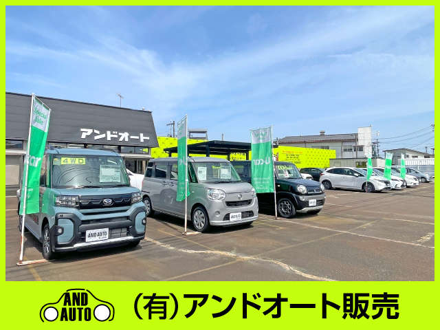 (有)アンドオート販売