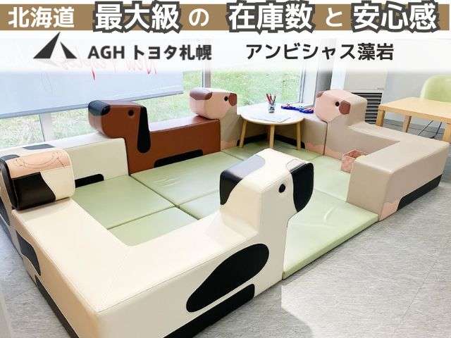 AGHトヨタ札幌(株) アンビシャス藻岩