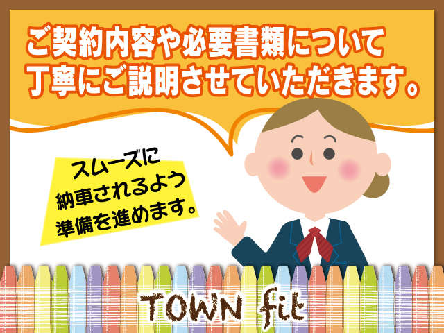 タウンフィット 買Trade 長野店
