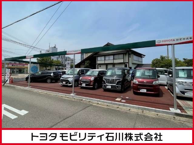 トヨタモビリティ石川(株) 金沢本店中古車