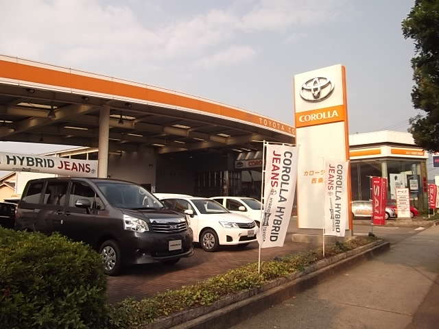 トヨタカローラ愛媛(株) 西条店