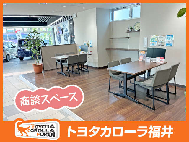 トヨタカローラ福井 中央店