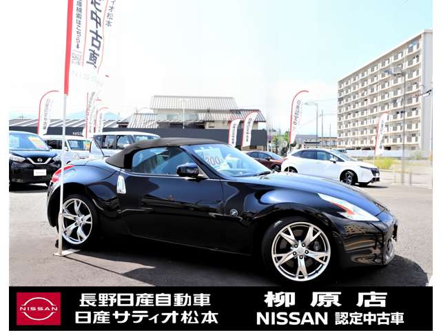 長野日産自動車 柳原店