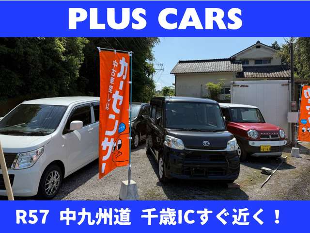 プラスカーズ大分